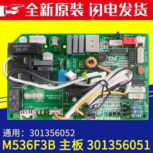 301356051主板M536F3B