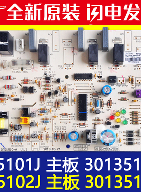 适用格力空调 主板 30135142 W5102J 外机电脑板 30135141 W5101J