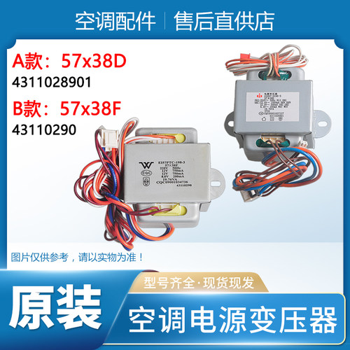 变压器57X38D代57x35D