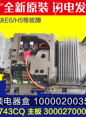 适用格力空调主板 300027000543 W8743CQ 变频电器盒100002003570