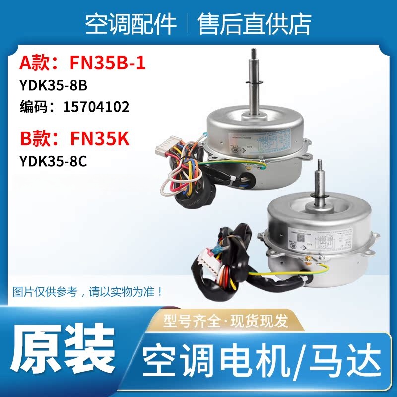 格力天花机FN35D-2FN35B-1电机