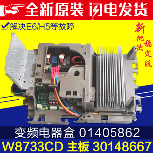 适用格力空调 主板 W8733CD 30148667 外机板变频电器盒 01405862