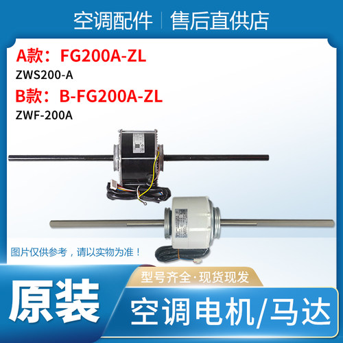 适用格力空调配件FG200A-ZL