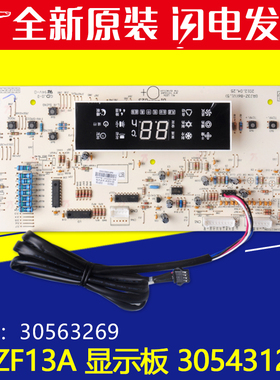 适用格力空调 305431212 显示板 D3ZF13A 全新原装 通用 30563269