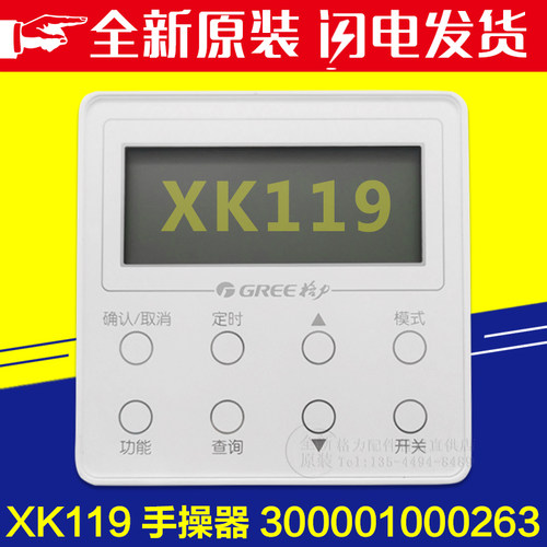 适用格力空气能热水器显示ZF535面板控制300001000263线控器XK119