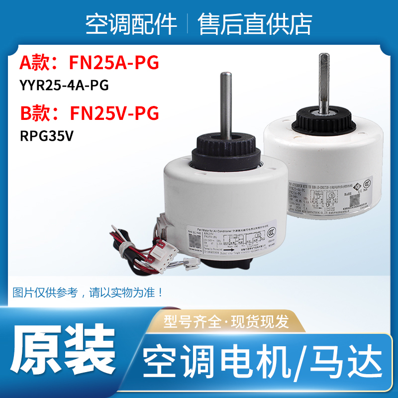 适用格力空调马达室内机