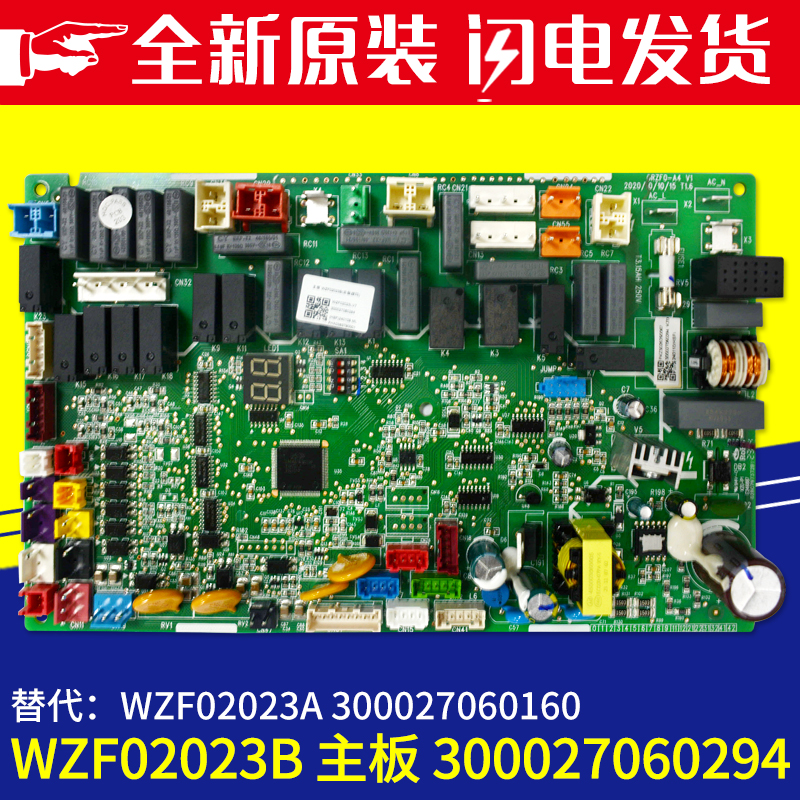 适用格力空气能主板 300027060294 WZF02023B 电脑电路板GRZF0-A4