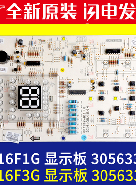 格力空调 30563364 显示板 D316F1G 30563297 30563365 30563293