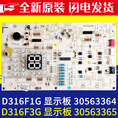 30563364显示板D316F1G