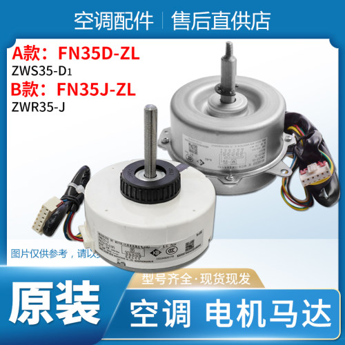 无刷直流电机FN35D-ZL