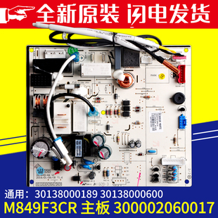 适用格力变频空调 300002060017 主板 30138000189  30138000600