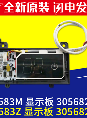 适用格力空调 30568238 显示板 D8583Z 接收板 30568269 控制板