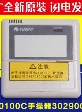 适用格力中央空调模块机 线控器 控制器 ZF0100C 显示板 30290016