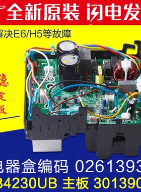 适用格力外机变频电器盒 02613931 30139049 主板 W84230UB电路板