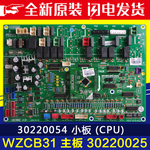 格力商用空调电路板30220025