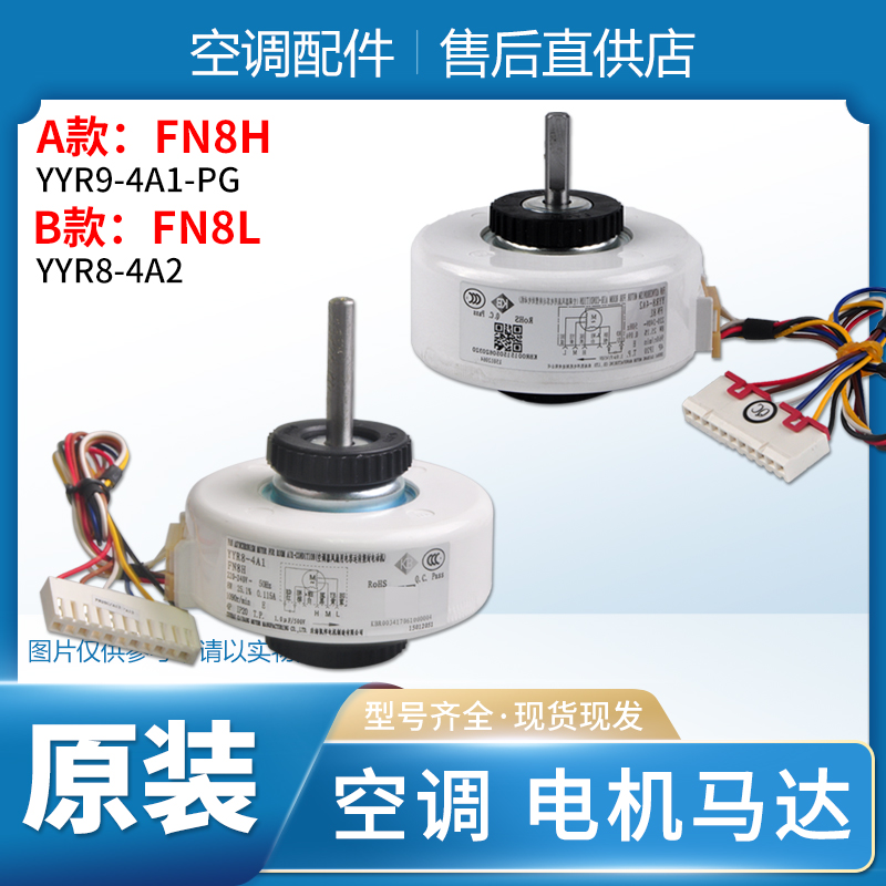 适用格力空调电机FN8H FN8L FN8G J FN7A FN7C E NF6C NF9E FN10E
