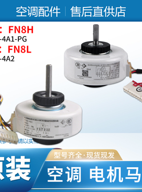 适用格力空调电机FN8H FN8L FN8G J FN7A FN7C E NF6C NF9E FN10E