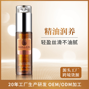 马鲁拉护发精油抚平毛躁滋养发根不油腻多重植物精华头发精油