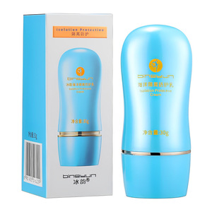 香港冰韵海洋隔离防护乳SPF50+海洋蛋防晒霜清爽透气防紫外线隔离