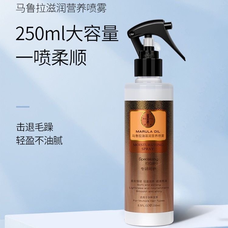 正品意大利bingo连锁蛋白液250ml 免洗护发喷雾 洗发修护精油发膜