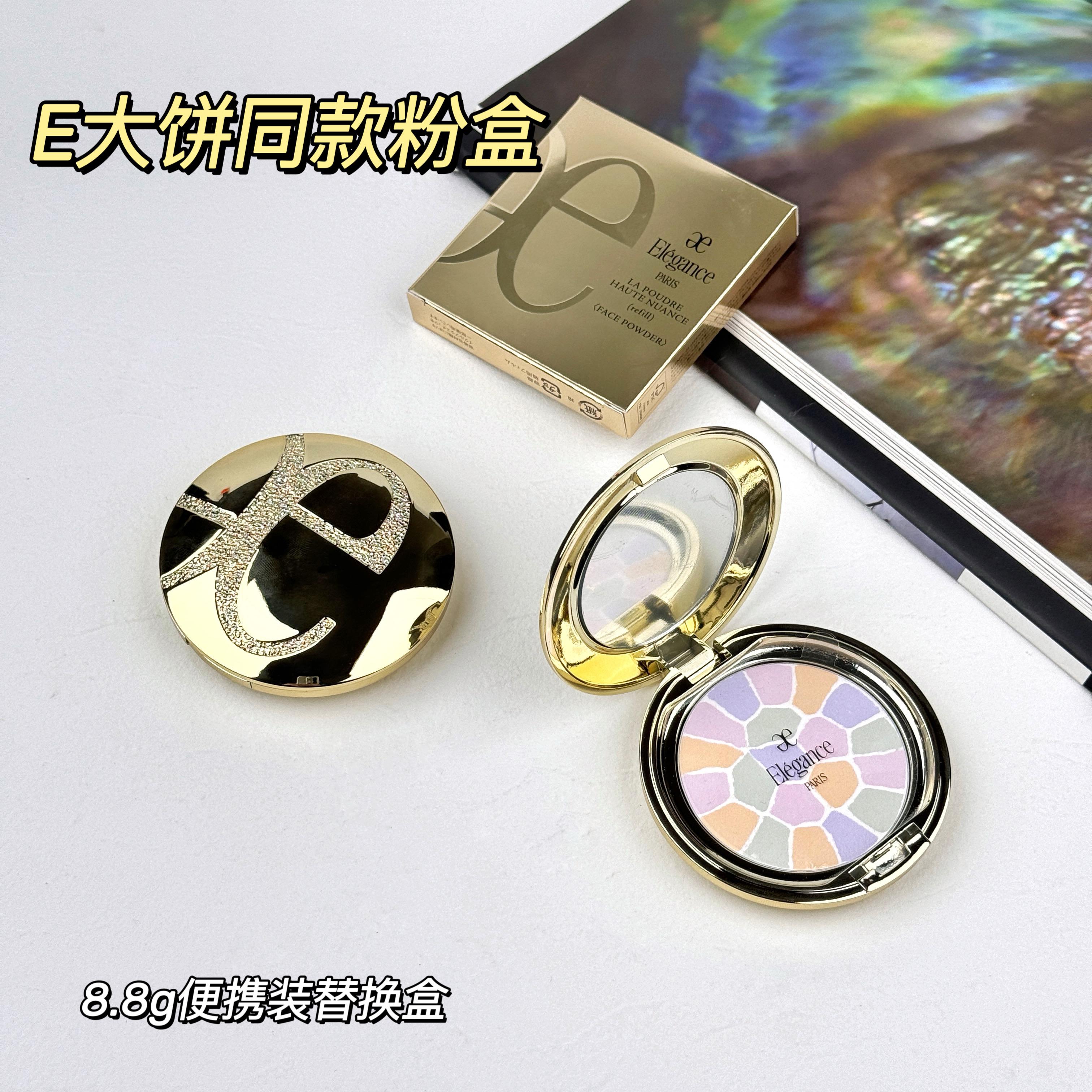 E大饼平替粉饼替换盒粉盒便携装