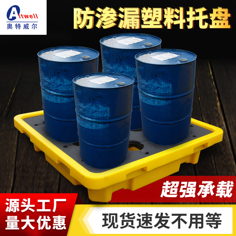 Chemicals leakage Leak Plastic Tray Pallet Oil Container water tank Card board platformin the Business/Office Furniture , Shelf/Showcase , Storage shelves  category - from Buy2taobao.com to provide professional Taobao agent buy service
