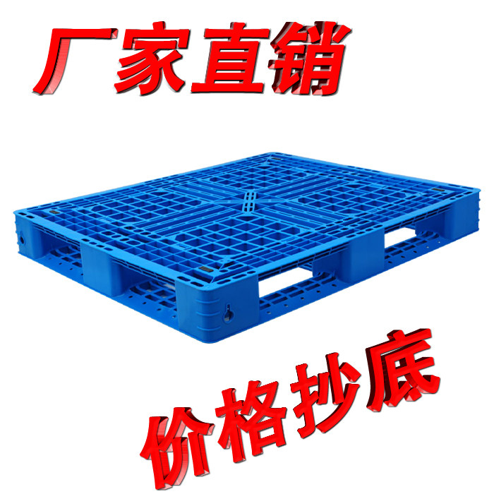 全新塑料田字叉车托盘卡板栈板