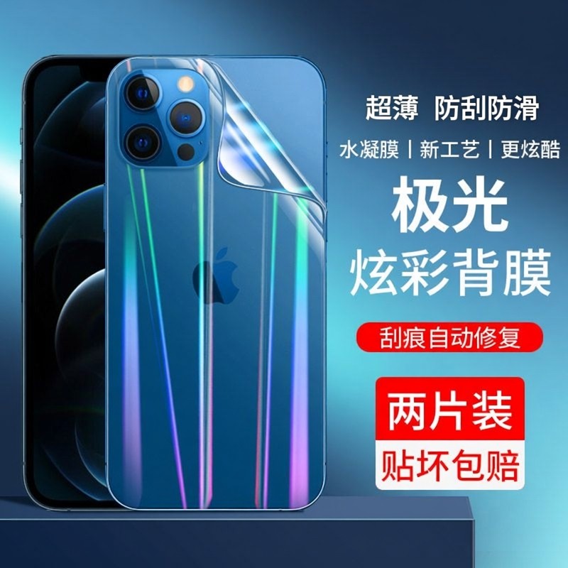 高级感适用苹果iPhone17ProMax极光后膜Air新款磨砂背膜16透明15鳄鱼皮纹膜14Plus高清防指纹13手机镜头膜12,3C数码配件,手机贴膜,淘宝优惠券,粉丝福利购,淘宝优惠卷