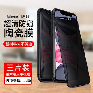 护眼不碎边适用iPhone17ProMax手机膜Air新款16防窥15全屏防爆14Plus高清13苹果12磨砂11防指纹Xs超薄X柔性XR