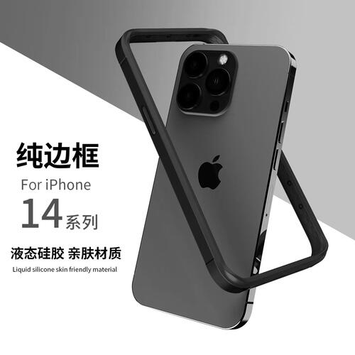 镂空散热苹果简约时尚透气边框壳