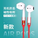 磁吸防丢链AirPodsPro第二代无线蓝牙耳机安全带AirPods3运动跑步健身商务出行固定防摔防脱落硅胶防掉绳挂脖