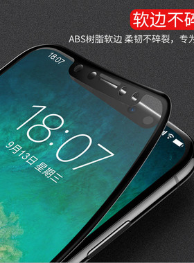 不碎边护眼iPhone17ProMax钢化膜16e新款15手机膜14Plus软边防摔13贴膜12Mini高清抗蓝光11适用Xs苹果X防指纹