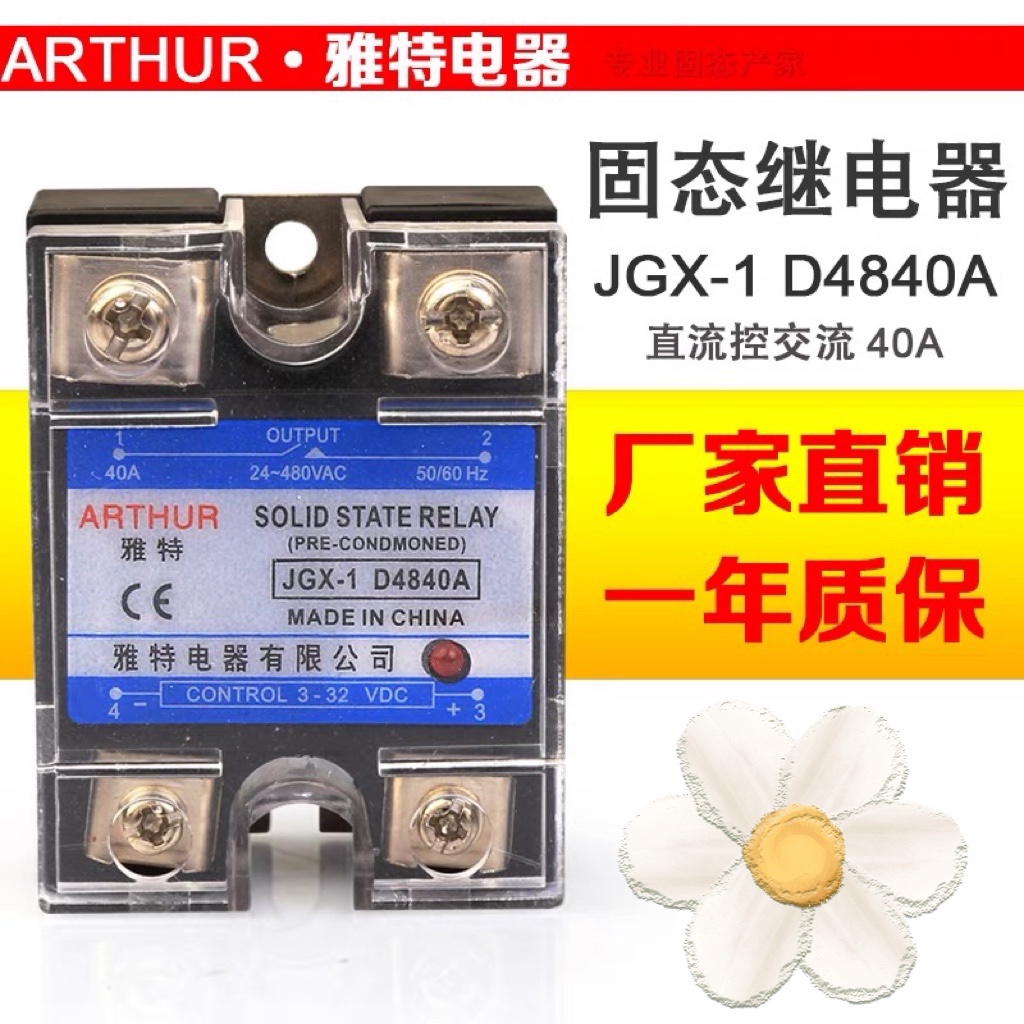 新品促销雅特单相SSR固态继电器JGX40DA 380V直流控交流调压器