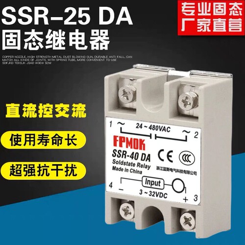 阳明同款固态继电器直流控交流480V单相SSR-40DA VA AA调压器220V
