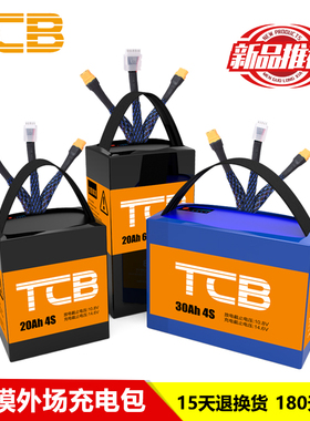 TCB穿越机外场充电包遥控漂移车船航模铁锂电池4S6S户外移动电源