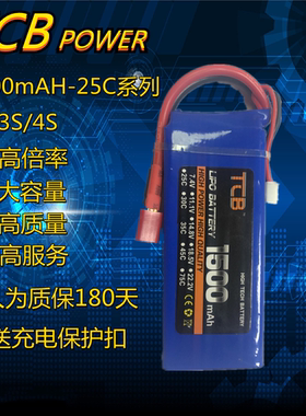 TCB特价版1500mAH7.4V2S3S4S高倍率遥控飞机车航模锂电池厂家直销