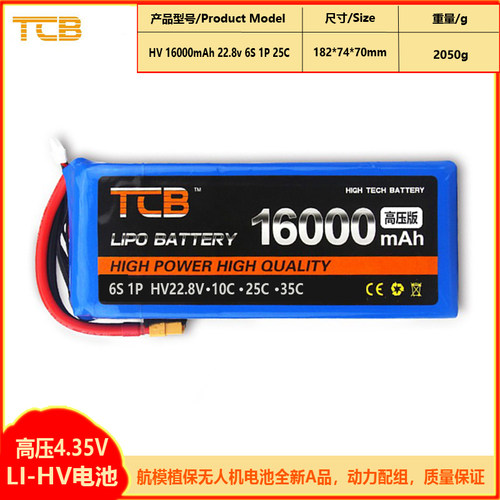 无人机16000MAH植保机航拍锂电池
