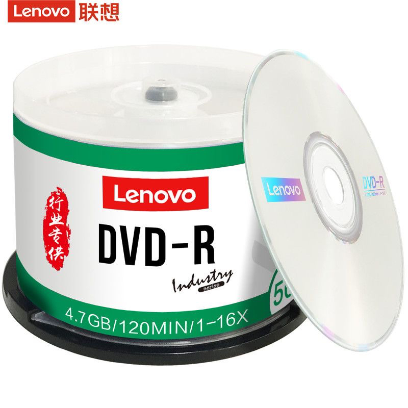 联想DVD光盘CD光盘MP3刻录空白盘电脑CD-R DVD-R VCD空白盘片正品