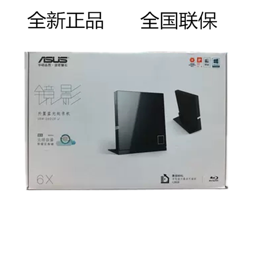 Asus/华硕SBW-06D2X外置蓝光刻录
