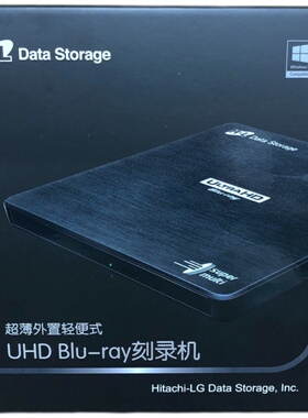 原装HL外置蓝光刻录机4K刻录光驱UHD外挂驱动LG 日立外接BP60NB10