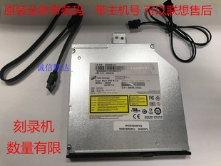 M420 机全新超薄光驱刻录机原装 M520 M410M630台式 M620 联想M428