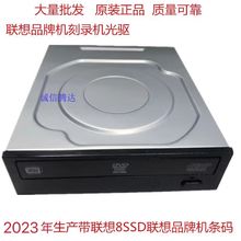 全新联想品牌机电脑DVD-RW台式机内置SATA串口建兴光驱刻录机抗用