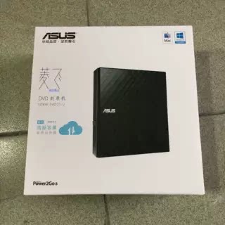 全新华硕SDRW-08D2S-U外置USBDVD光驱刻录机超薄8X外接USB2.0