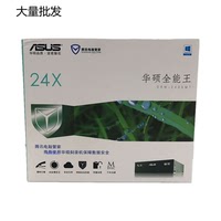 Asus/华硕DRW-24D5MT台式电脑内置sata串口光驱CD/DVD光盘刻录机