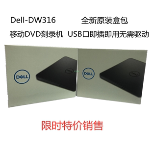 DELL戴尔DW316外置光驱刻录机USB接口通用外挂光驱原装 正品 全新