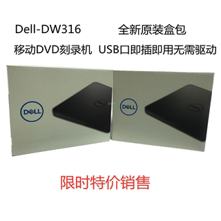 DELL戴尔DW316外置光驱刻录机USB接口通用外挂光驱原装正品全新