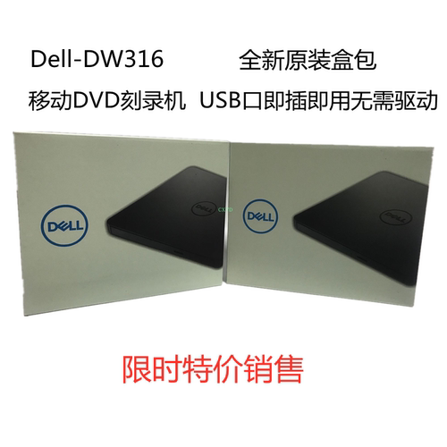 DELL戴尔DW316外置usb光驱刻录机