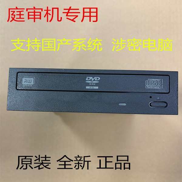 全新原装海康威视光驱审讯机专用刻录机DS-8104SHFHL DS-9608SNL