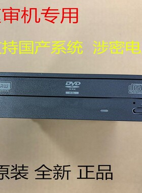 全新原装海康威视光驱审讯机专用刻录机DS-8104SHFHL DS-9608SNL