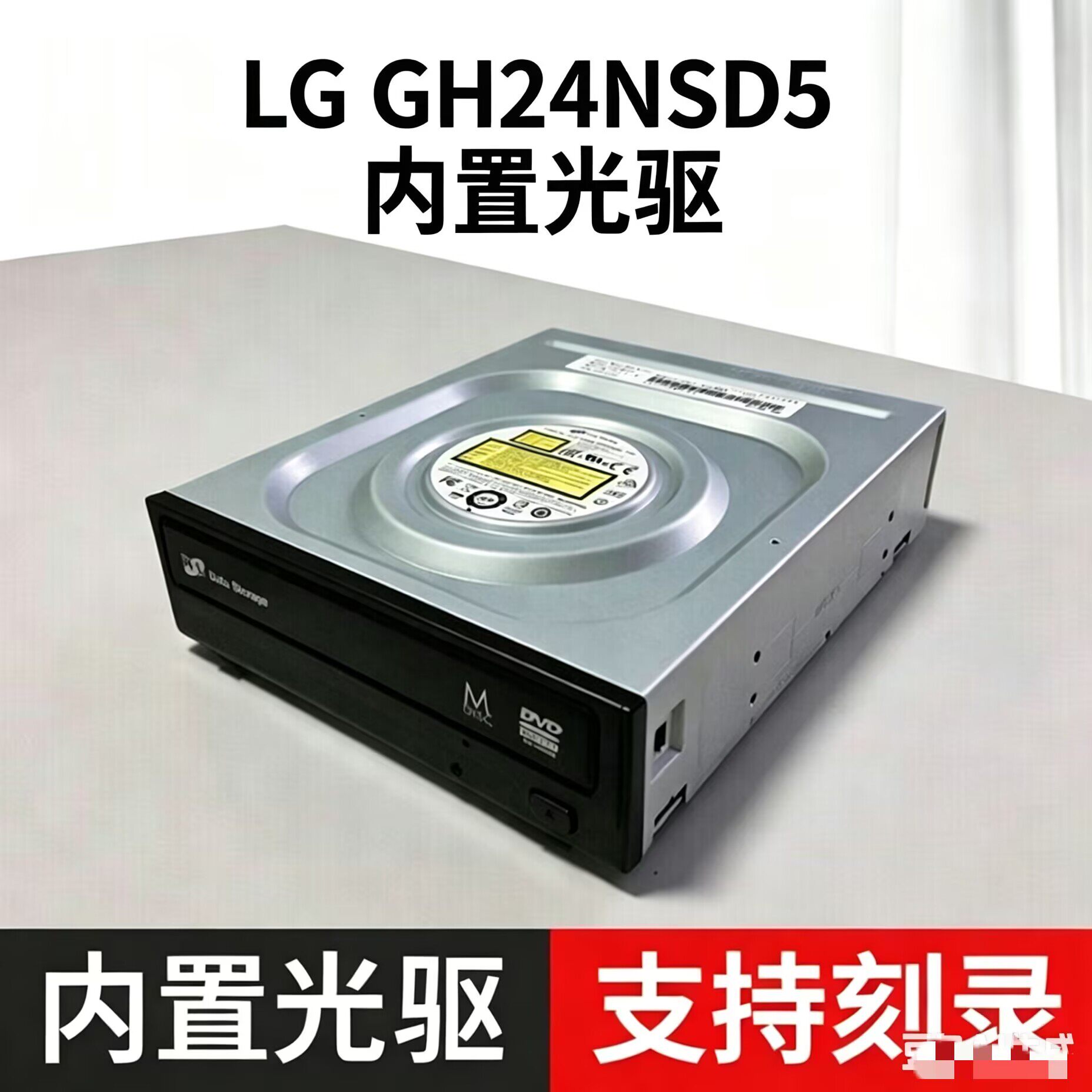 HL-LG 24速DVD刻录机SATA串口台式刻录机 GH24N